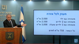 בנימין נתניהו, צילום: לע"מ